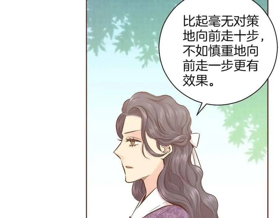 第251话 三人的过去 第8页