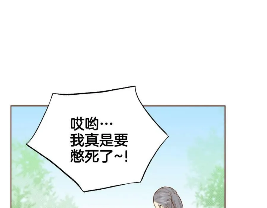 第251话 三人的过去 第10页