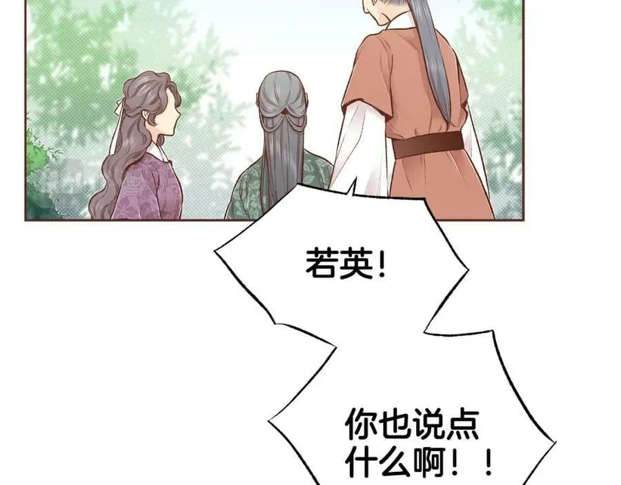 第251话 三人的过去 第11页