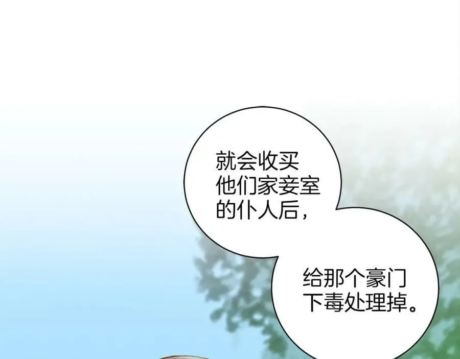 第251话 三人的过去 第15页