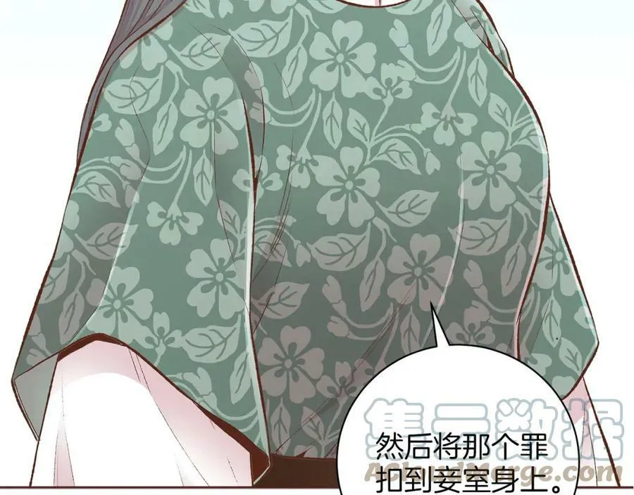 第251话 三人的过去 第17页