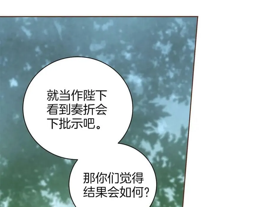 第251话 三人的过去 第20页