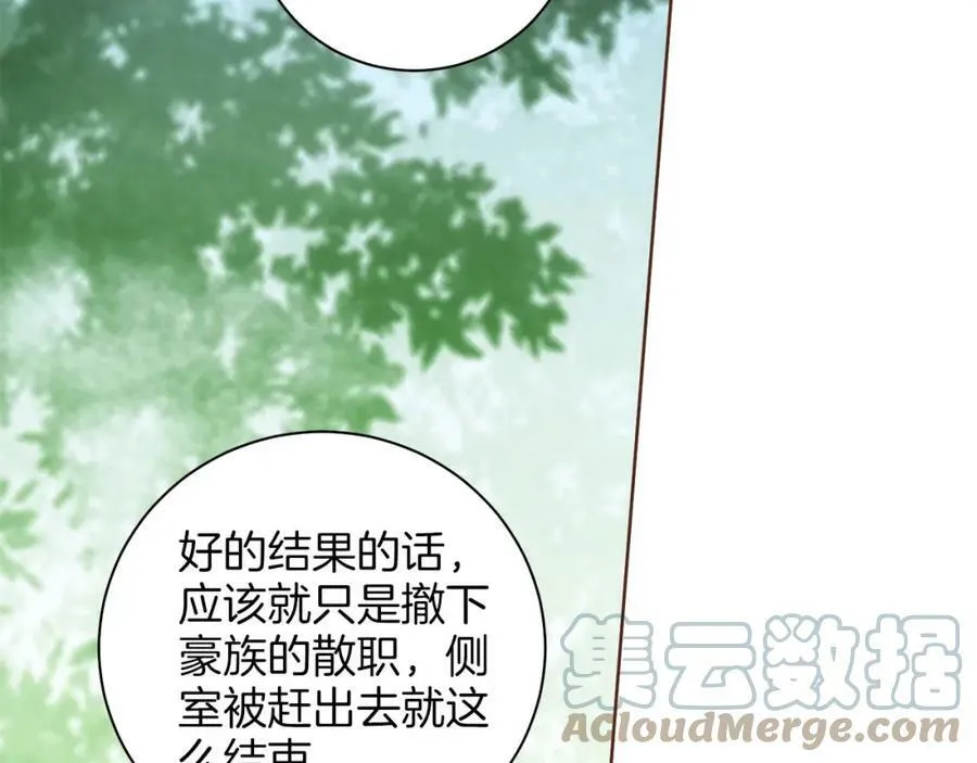 第251话 三人的过去 第21页