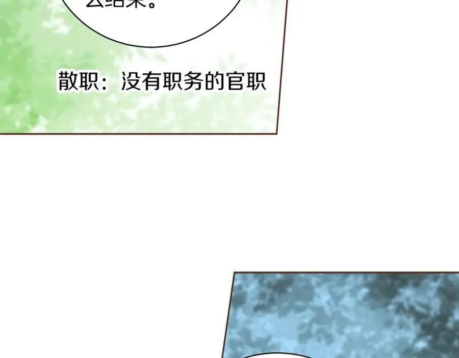 第251话 三人的过去 第22页