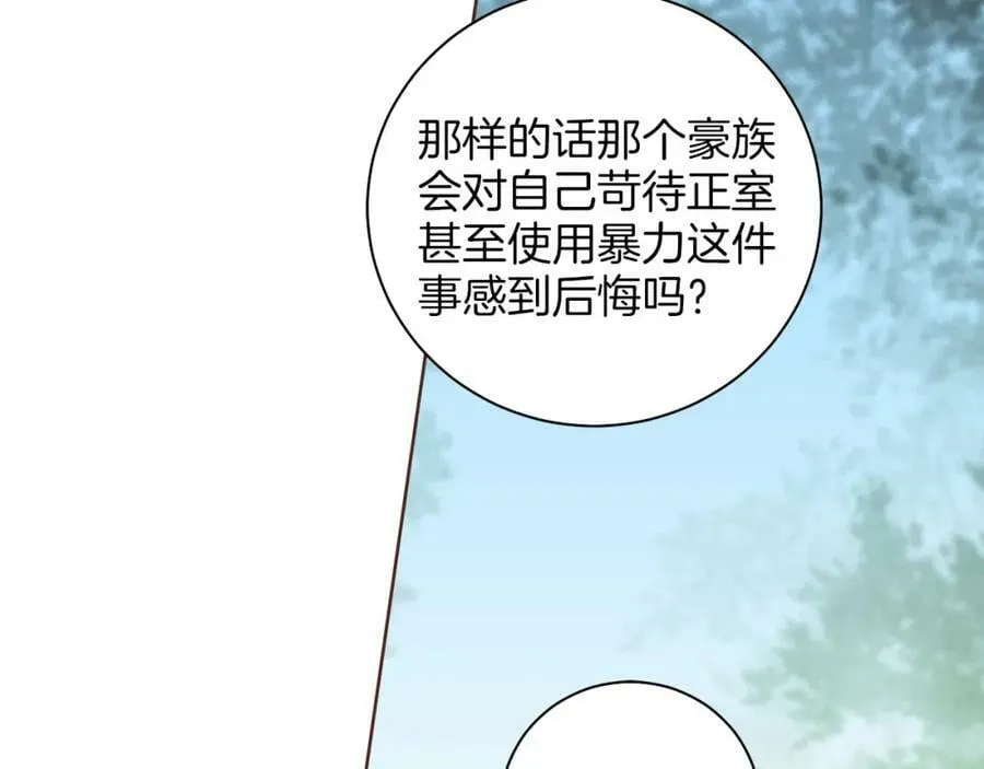 第251话 三人的过去 第23页