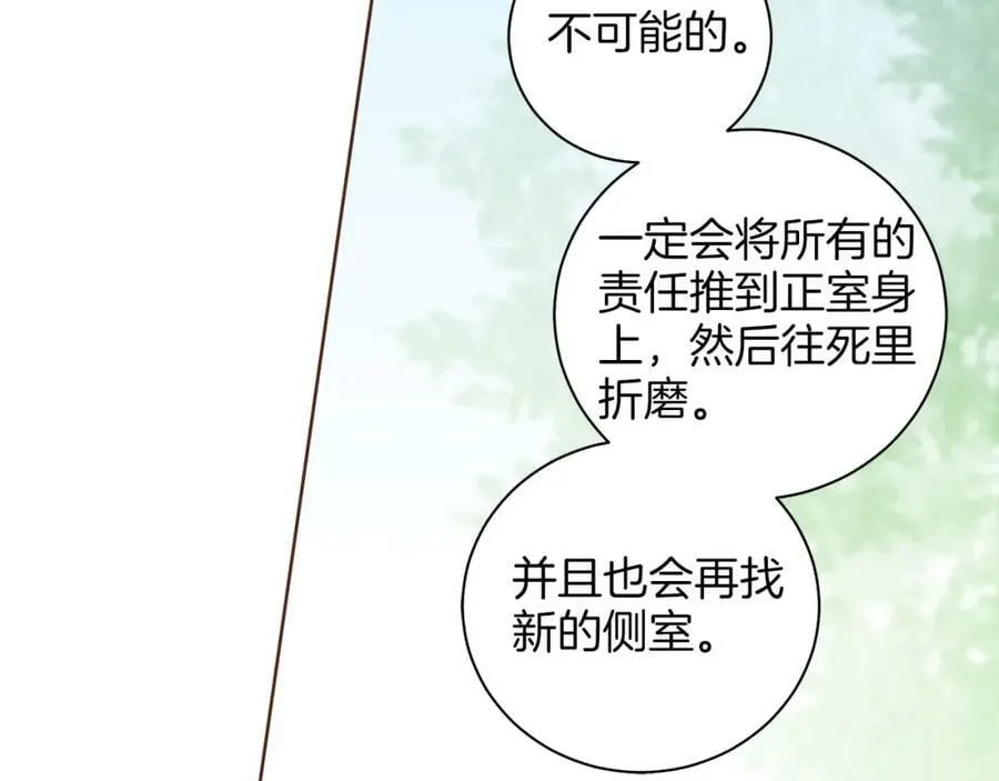 第251话 三人的过去 第24页