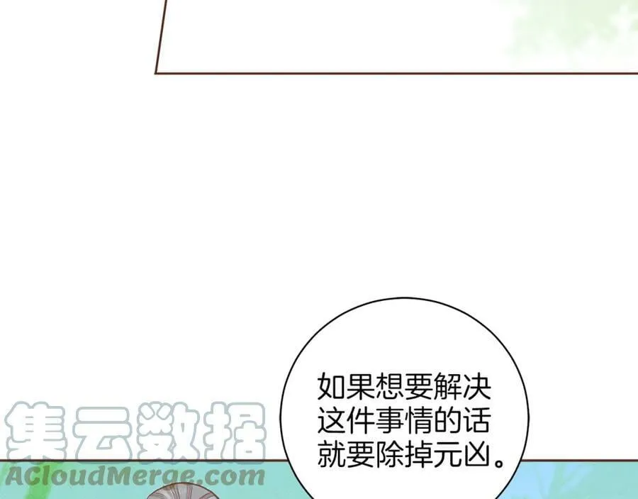 第251话 三人的过去 第25页