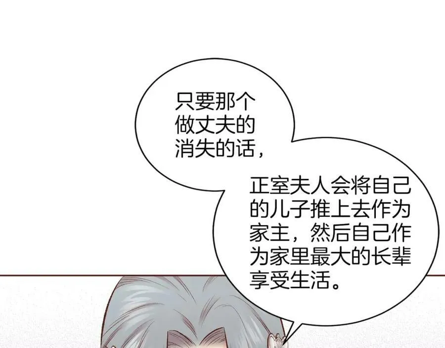 第251话 三人的过去 第27页