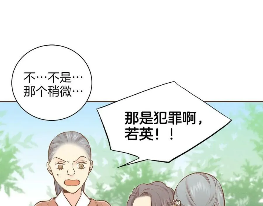 第251话 三人的过去 第31页