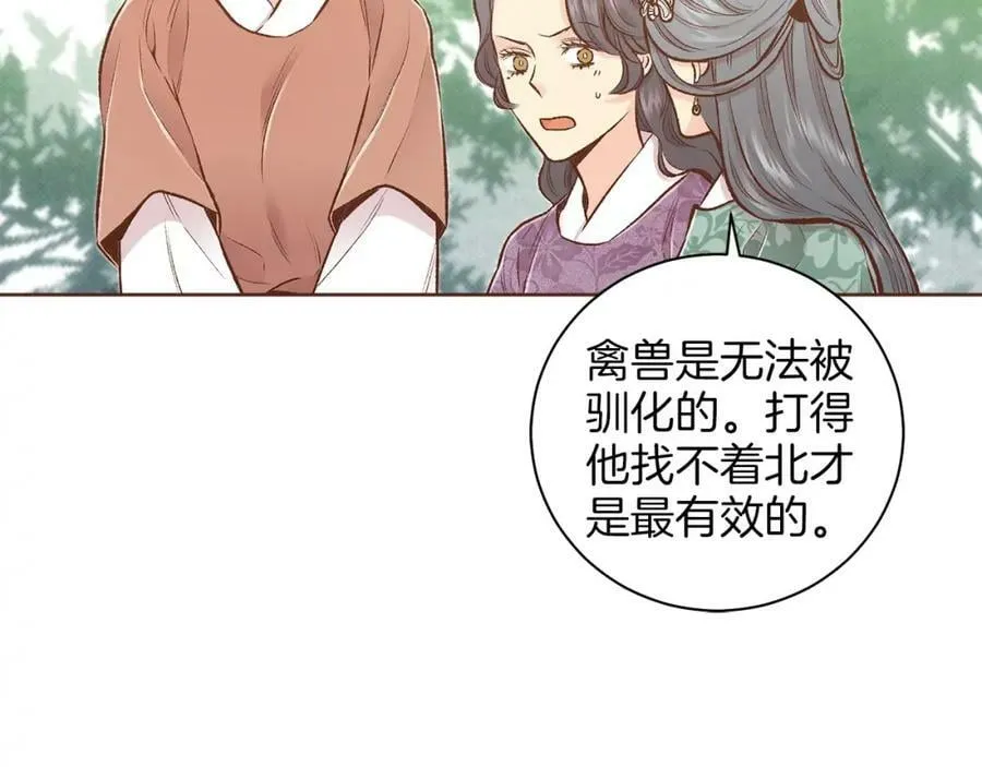 第251话 三人的过去 第32页