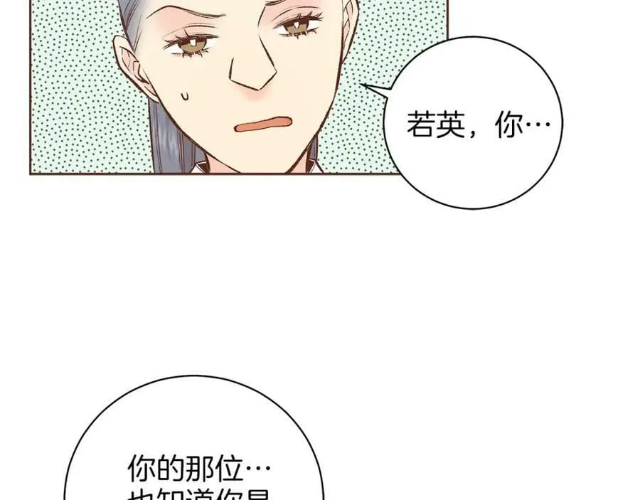 第251话 三人的过去 第34页