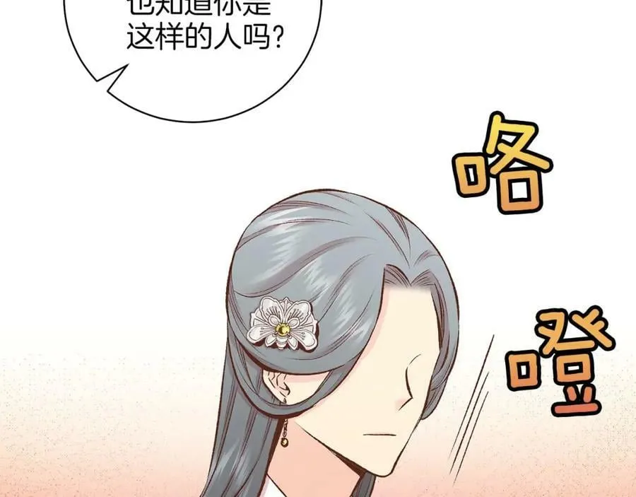 第251话 三人的过去 第35页