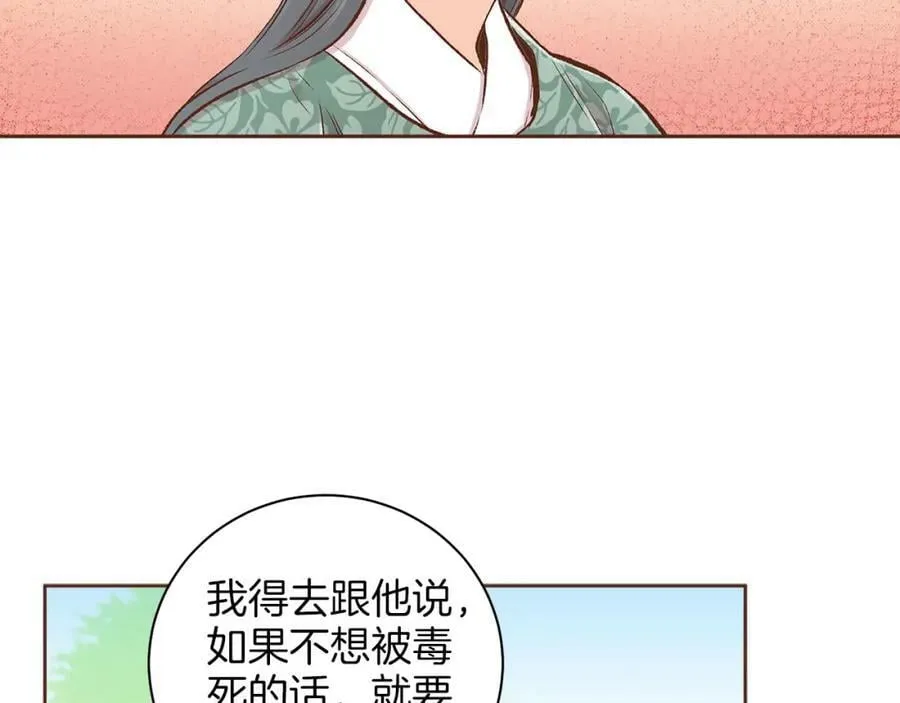 第251话 三人的过去 第36页
