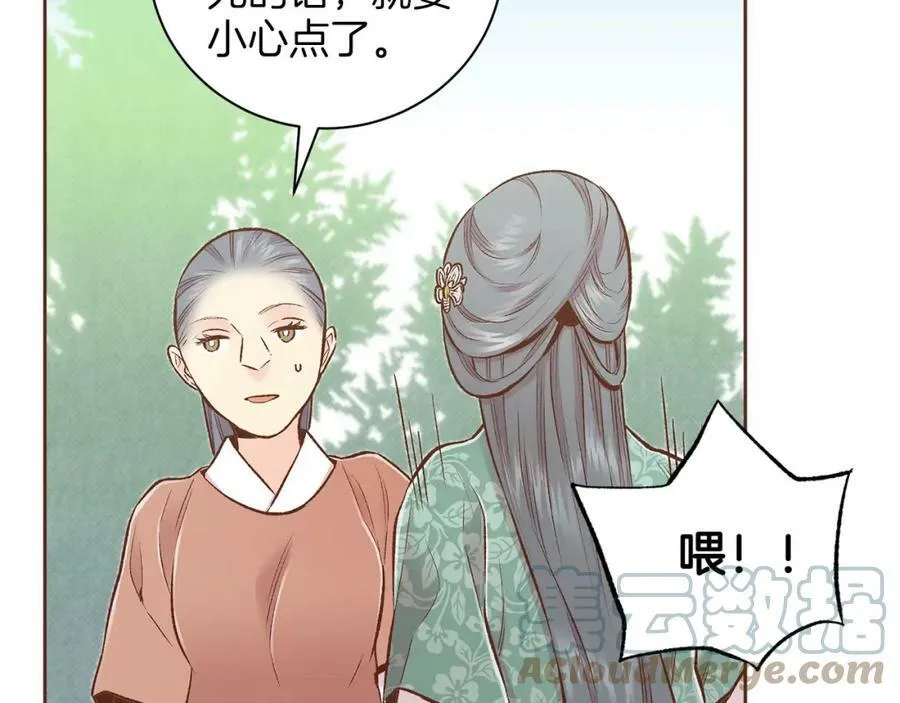 第251话 三人的过去 第37页