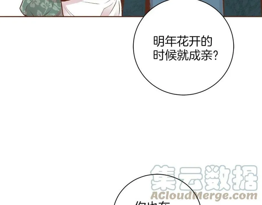 第251话 三人的过去 第45页