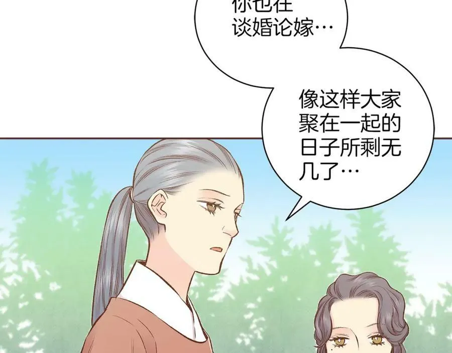 第251话 三人的过去 第46页
