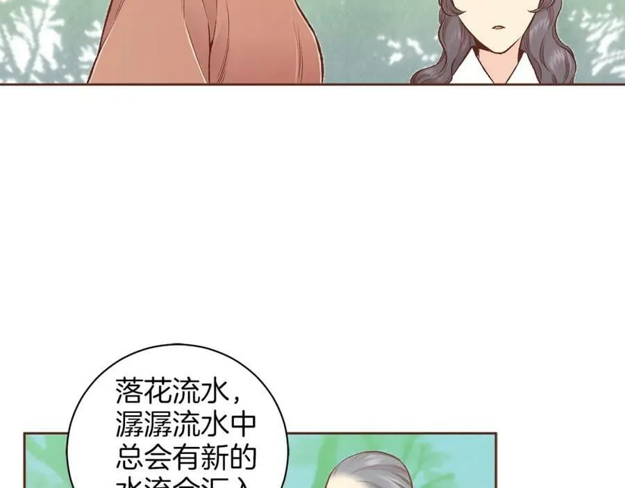 第251话 三人的过去 第47页