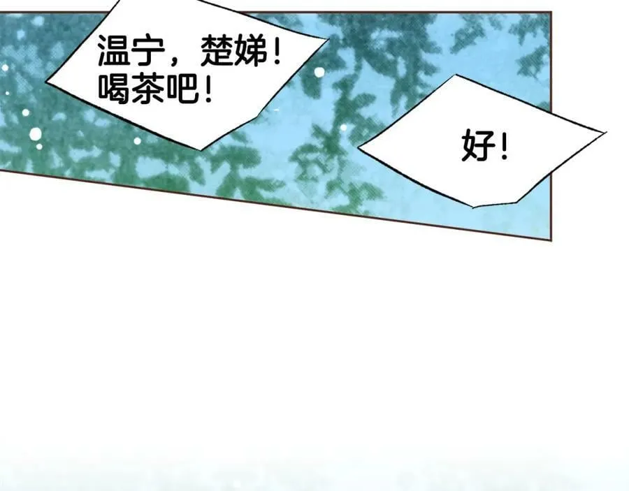 第251话 三人的过去 第51页