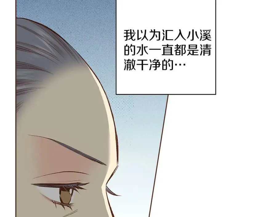 第251话 三人的过去 第55页