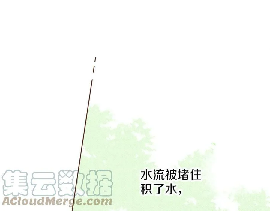 第251话 三人的过去 第57页