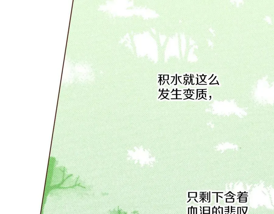第251话 三人的过去 第58页