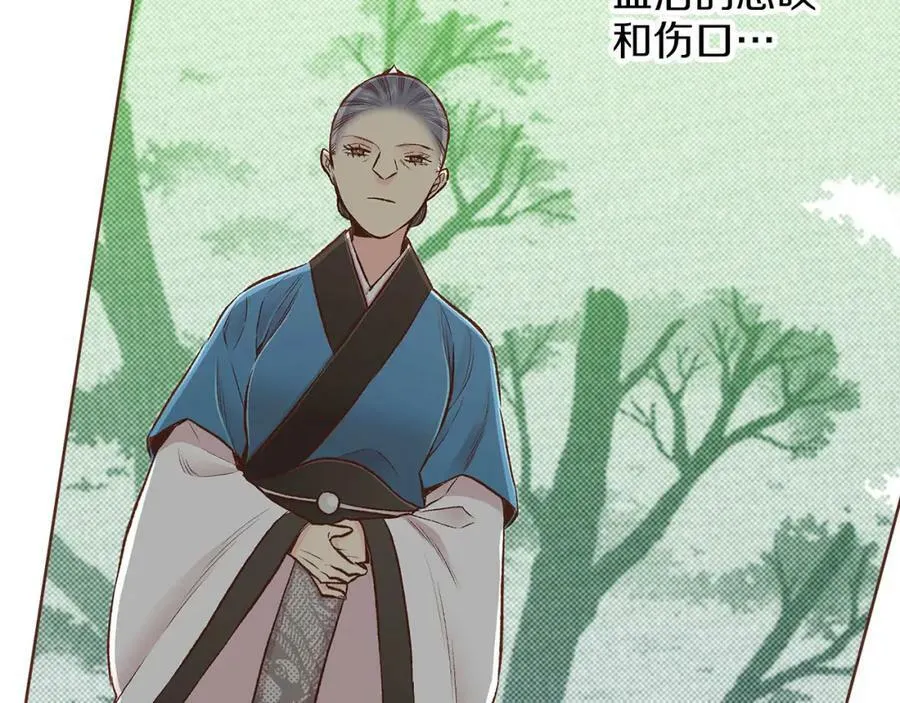 第251话 三人的过去 第59页