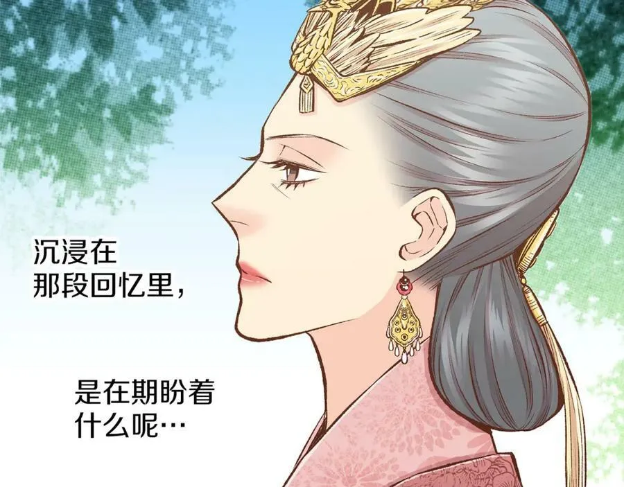 第251话 三人的过去 第64页