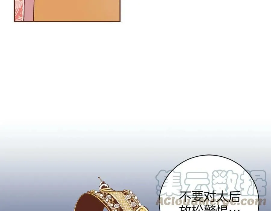 第251话 三人的过去 第81页