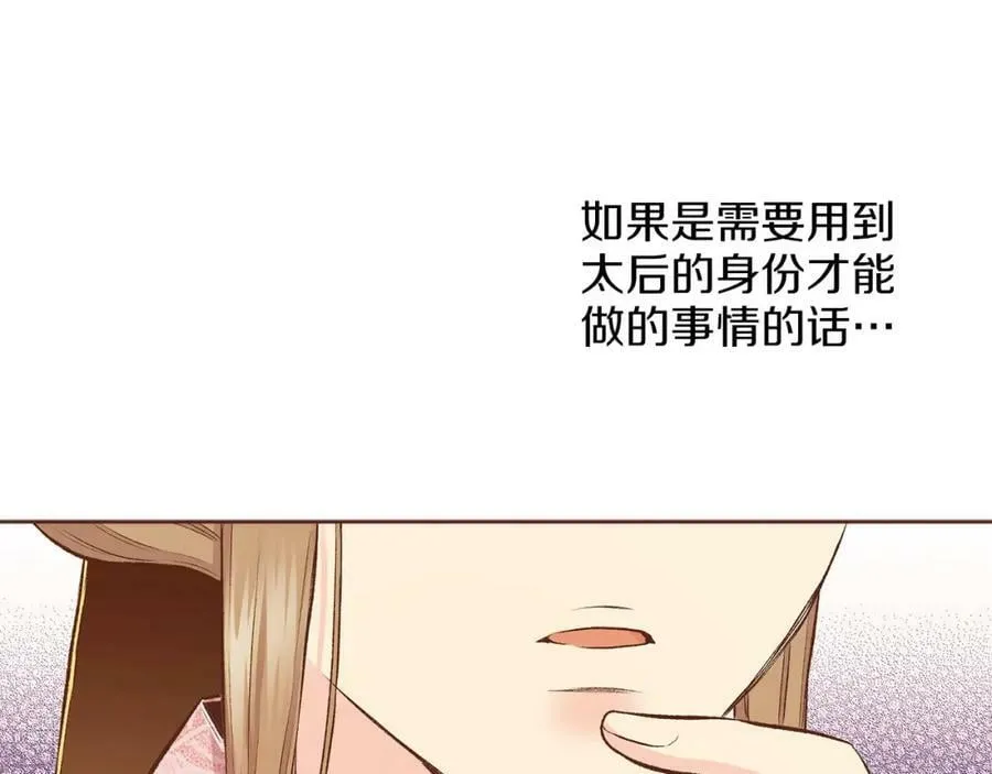 第251话 三人的过去 第84页