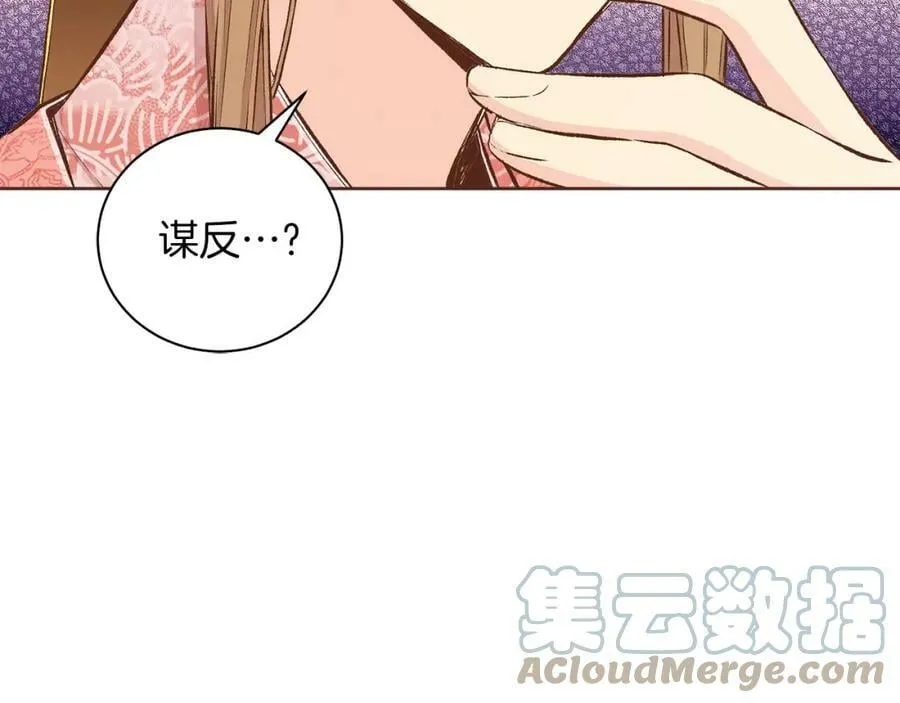 第251话 三人的过去 第85页