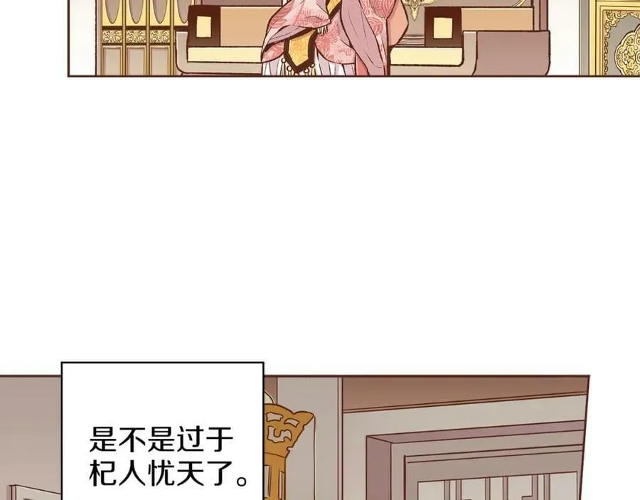 第251话 三人的过去 第88页