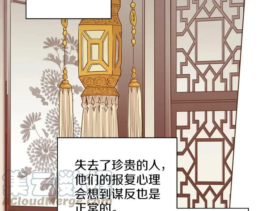 第251话 三人的过去 第89页
