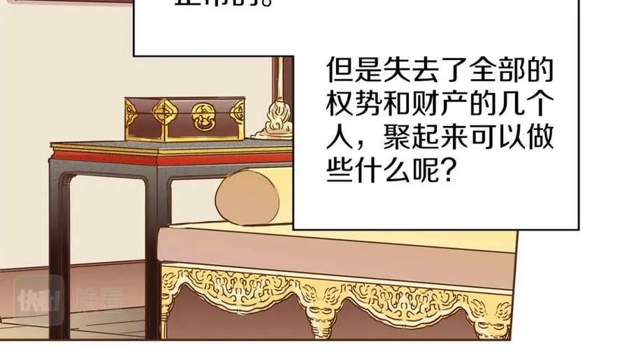 第251话 三人的过去 第90页