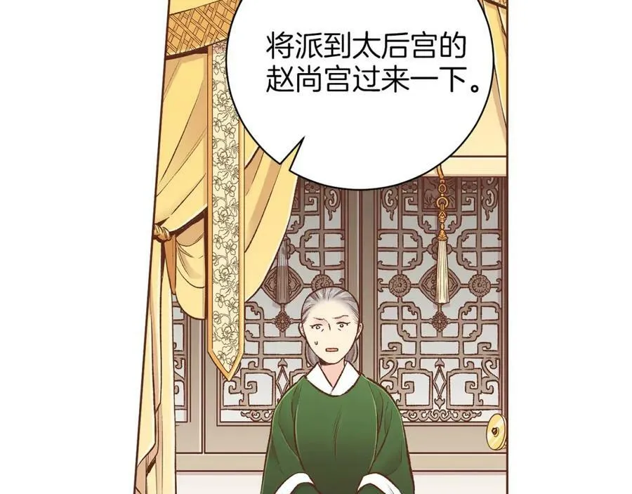 第251话 三人的过去 第92页