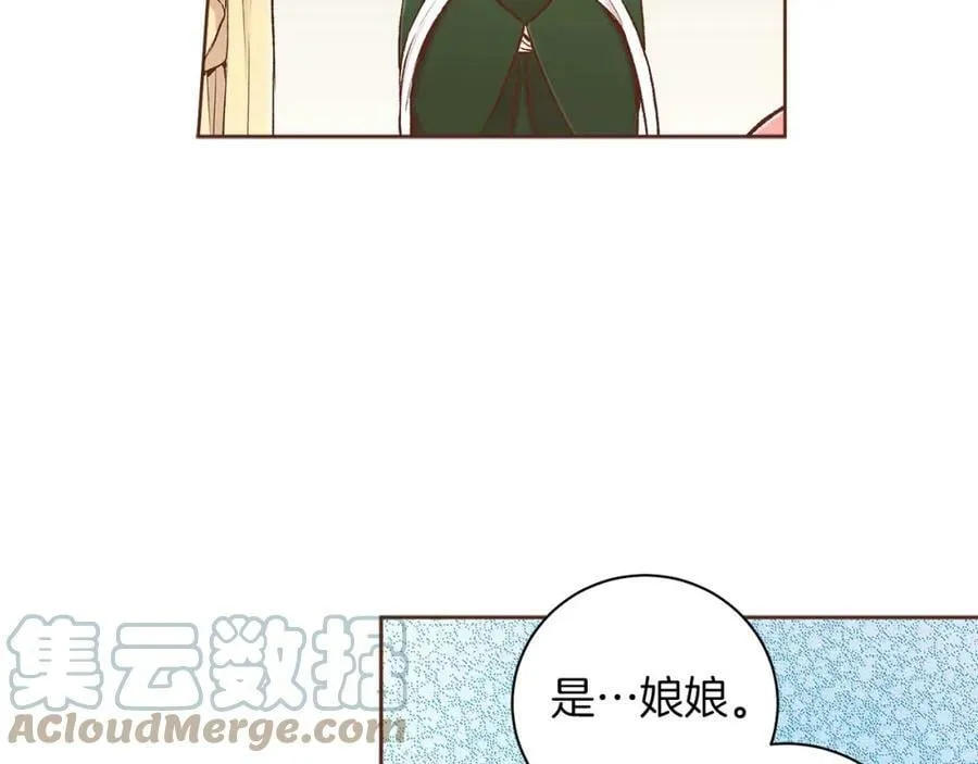 第251话 三人的过去 第93页