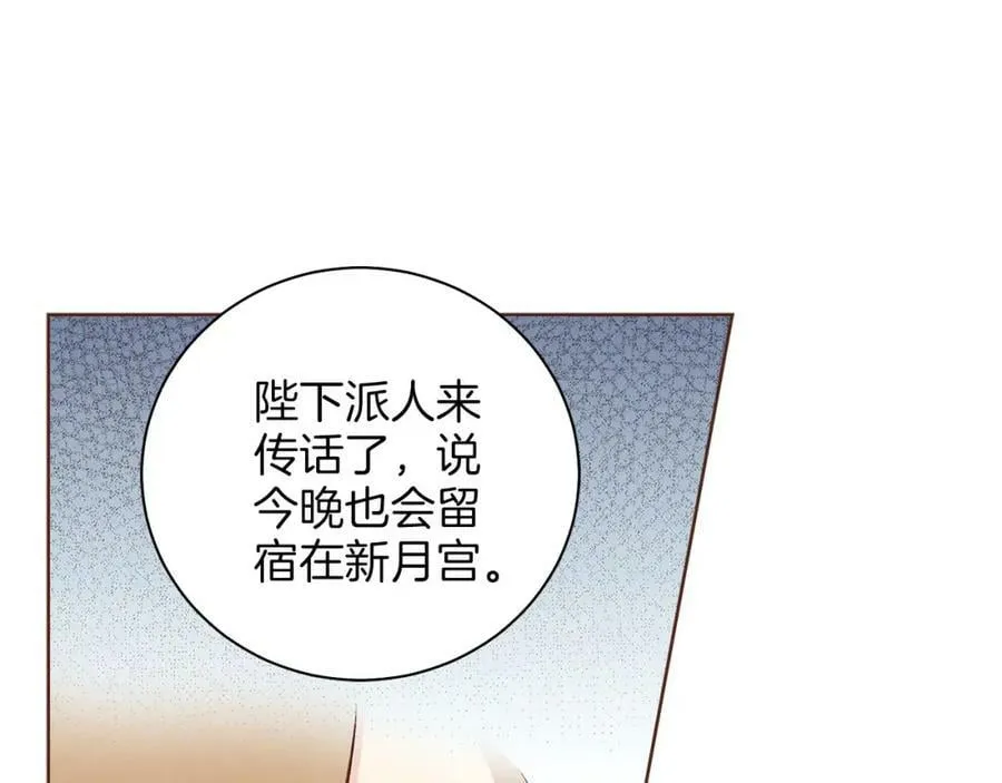 第251话 三人的过去 第96页