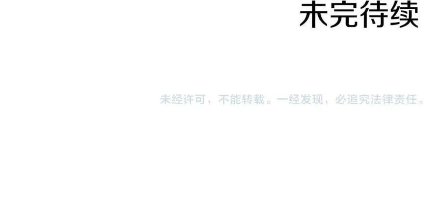 第251话 三人的过去 第103页