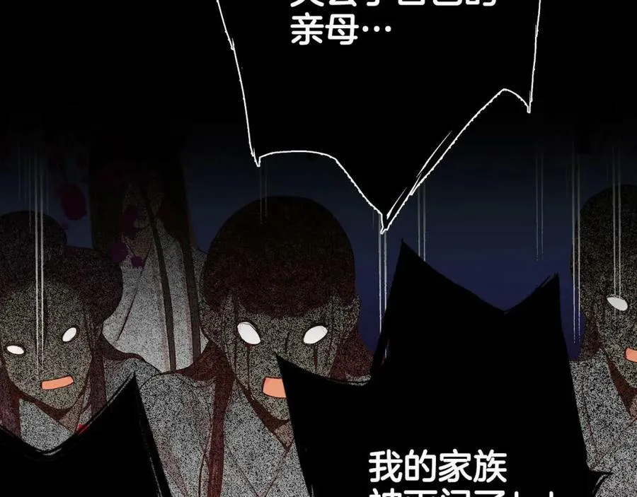 第254话 让人安心的药 第2页