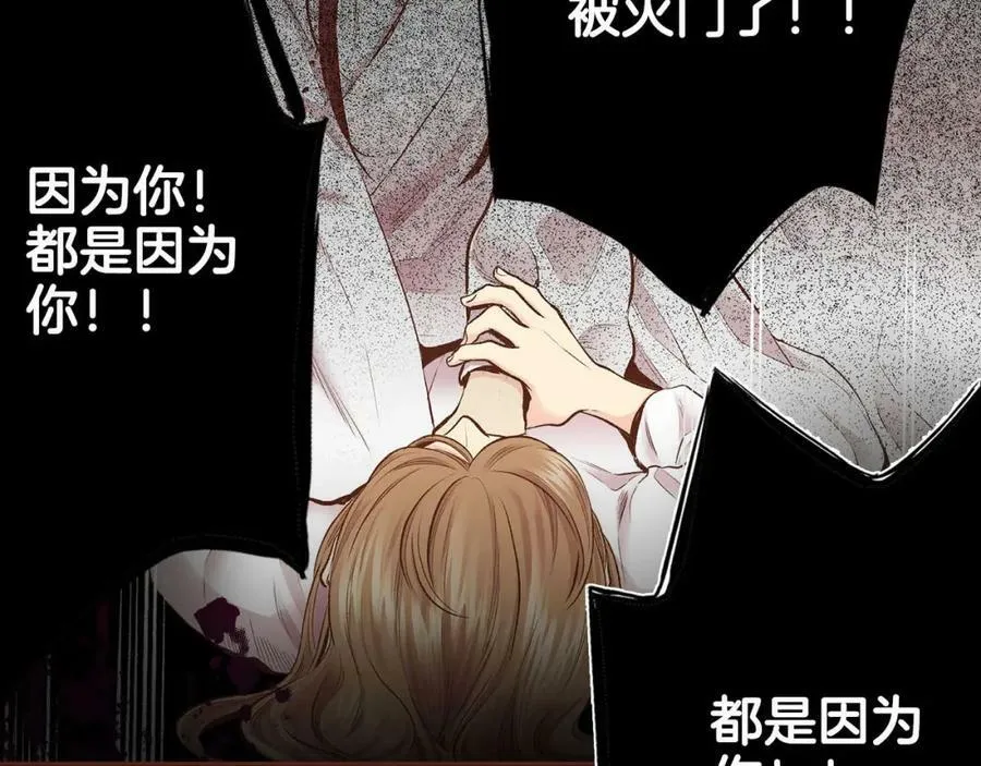 第254话 让人安心的药 第3页