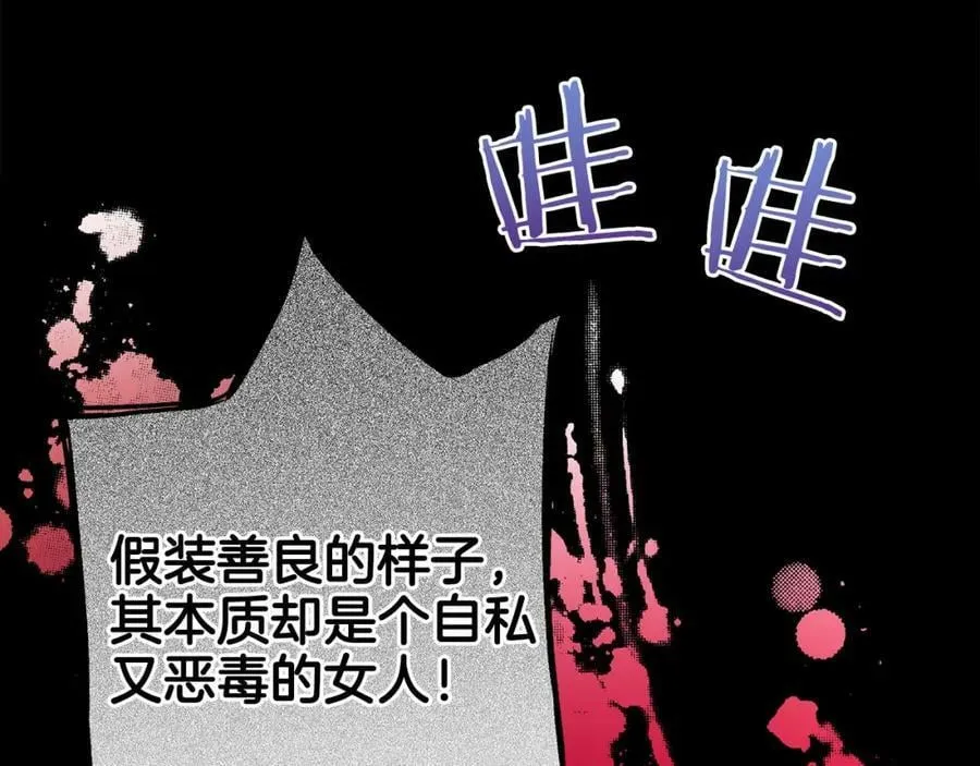 第254话 让人安心的药 第5页