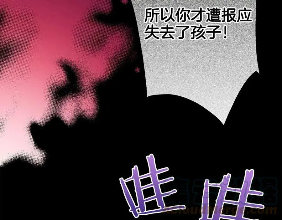 第254话 让人安心的药 第7页