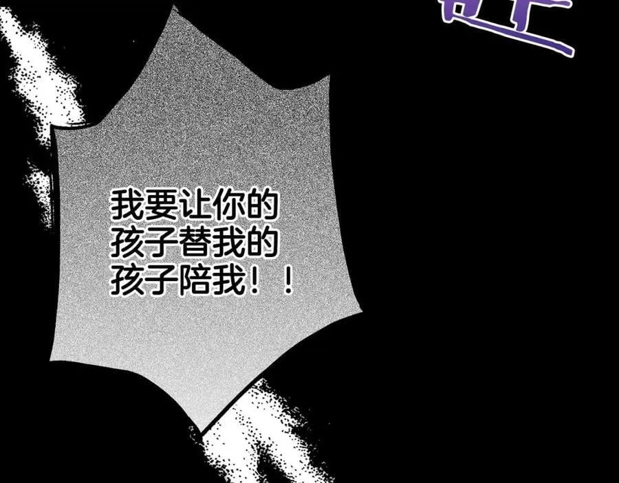 第254话 让人安心的药 第8页