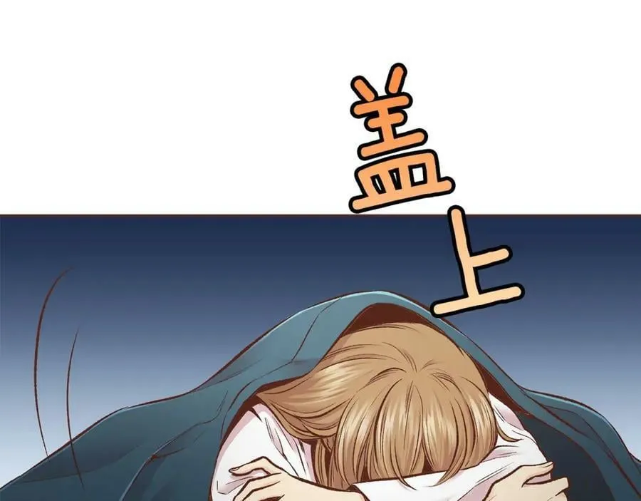 第254话 让人安心的药 第41页