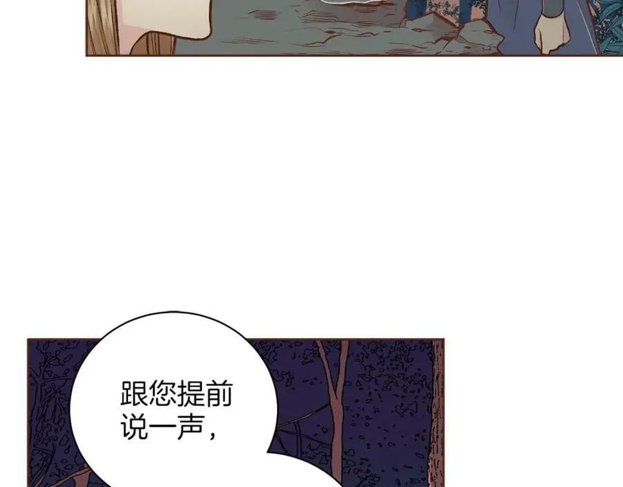 第254话 让人安心的药 第45页