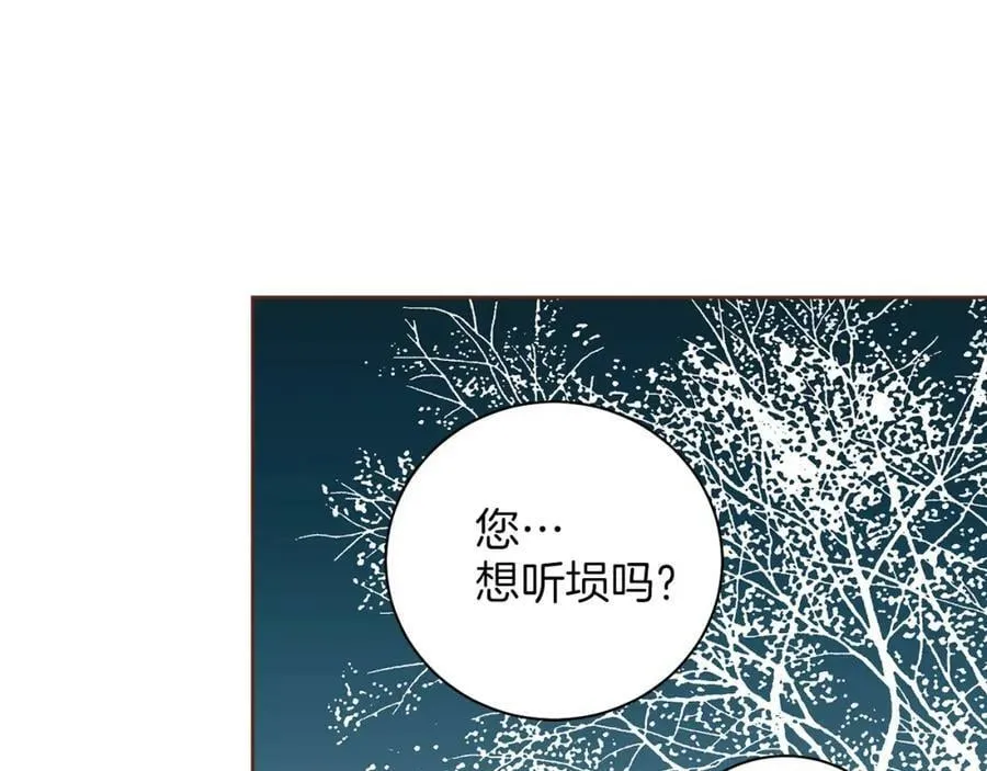 第254话 让人安心的药 第50页