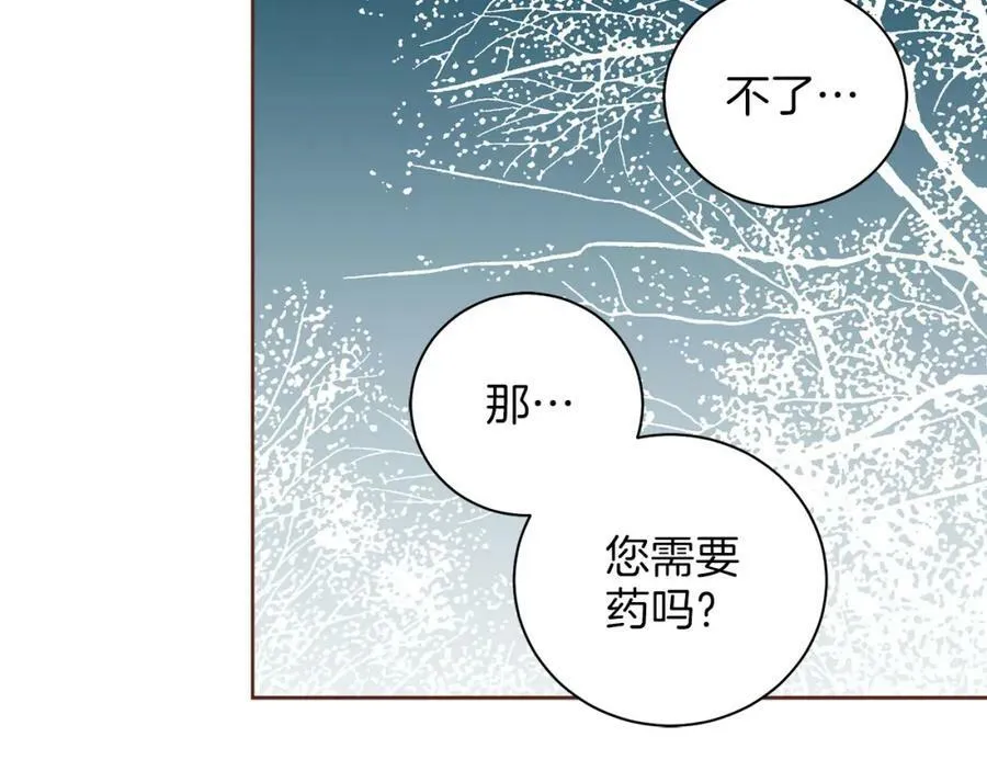 第254话 让人安心的药 第51页