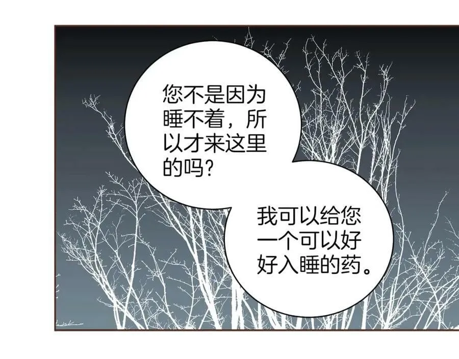 第254话 让人安心的药 第54页