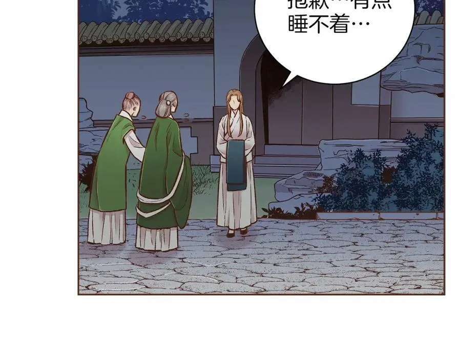 第254话 让人安心的药 第63页
