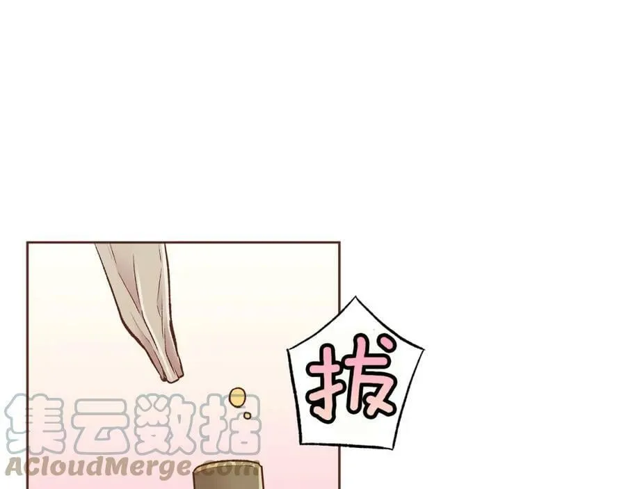 第254话 让人安心的药 第70页