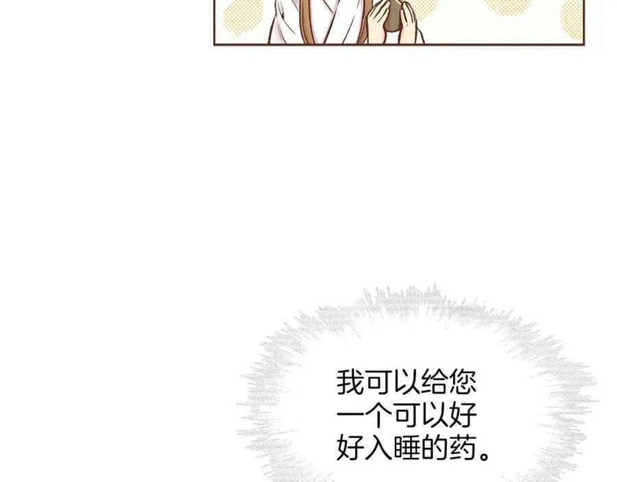 第254话 让人安心的药 第74页
